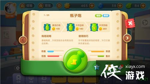 保卫萝卜3阿波大课堂:游戏界面详细介绍 保卫萝卜3阿波大课堂:游戏界面详细介绍