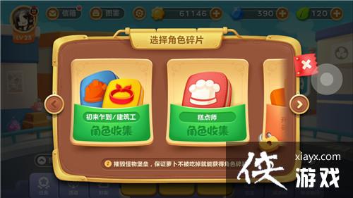 保卫萝卜3深藏不漏?“初来乍到”角色介绍 保卫萝卜3深藏不漏?“初来乍到”角色介绍