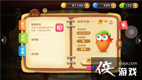 保卫萝卜3深藏不漏?“初来乍到”角色介绍 保卫萝卜3深藏不漏?“初来乍到”角色介绍