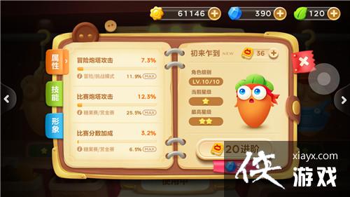 保卫萝卜3深藏不漏?“初来乍到”角色介绍 保卫萝卜3深藏不漏?“初来乍到”角色介绍