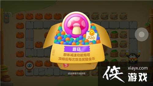 保卫萝卜3冒险模式集市29关金萝卜攻略 保卫萝卜3冒险模式集市29关金萝卜攻略