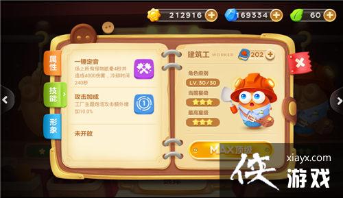 �����ܲ�3���������ܲ���ɫ���ܴ��ع���