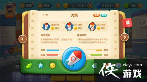 保卫萝卜3打群架必备!群体炮塔使用介绍 保卫萝卜3打群架必备!群体炮塔使用介绍