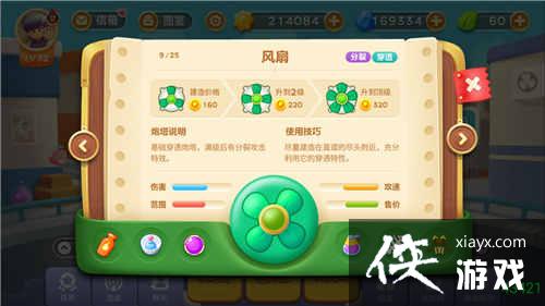 保卫萝卜3打群架必备!群体炮塔使用介绍 保卫萝卜3打群架必备!群体炮塔使用介绍