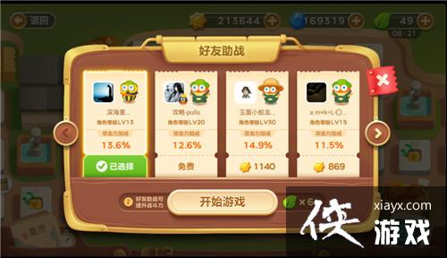 保卫萝卜3冒险模式集市第28关金萝卜攻略 保卫萝卜3冒险模式集市第28关金萝卜攻略