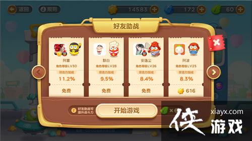 保卫萝卜3糖果赛300W分技巧 高发挥高收益! 保卫萝卜3糖果赛300W分技巧 高发挥高收益!