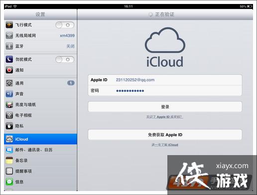 �����ܲ�2ios��ô�浵��ͬ�����ݣ�