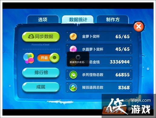 �����ܲ�2ios��ô�浵��ͬ�����ݣ�