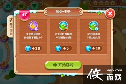 �����ܲ�2��67��ˮ���ܲ�����