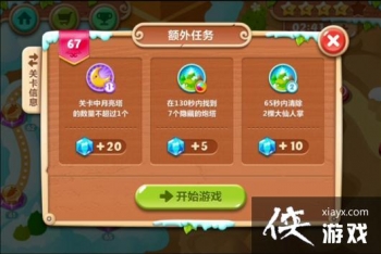 �����ܲ�2��67��ˮ���ܲ�����