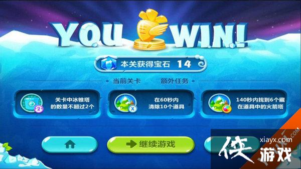 保卫萝卜2第33关怎么过? 保卫萝卜2第33关攻略 保卫萝卜2第33关怎么过? 保卫萝卜2第33关攻略