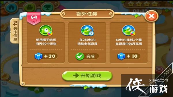 �����ܲ�2��64����ô���� �����ܲ�2��64�ع���