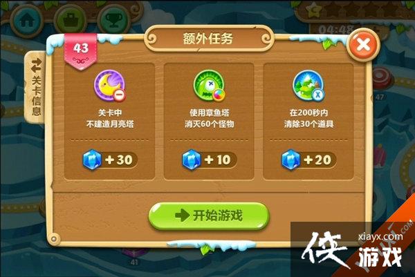 保卫萝卜2第43关怎么过? 保卫萝卜2第43关攻略 保卫萝卜2第43关怎么过? 保卫萝卜2第43关攻略