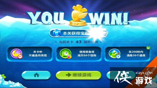 保卫萝卜2第43关怎么过? 保卫萝卜2第43关攻略 保卫萝卜2第43关怎么过? 保卫萝卜2第43关攻略