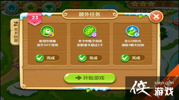 保卫萝卜2第23关攻略 保卫萝卜2第23关怎么过? 保卫萝卜2第23关攻略 保卫萝卜2第23关怎么过?