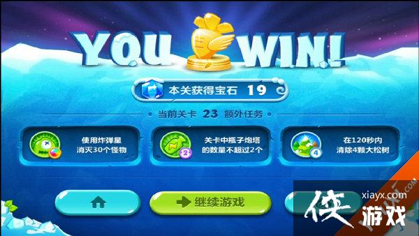 保卫萝卜2第23关攻略 保卫萝卜2第23关怎么过? 保卫萝卜2第23关攻略 保卫萝卜2第23关怎么过?