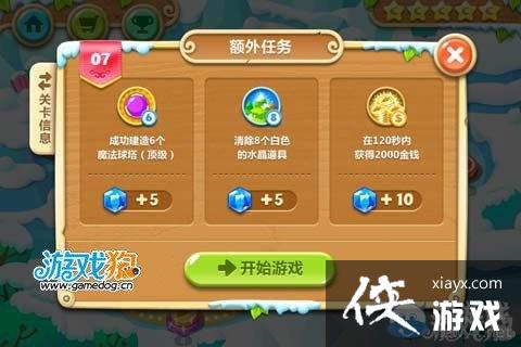 保卫萝卜2第7关怎么过? 保卫萝卜2第7关攻略 保卫萝卜2第7关怎么过? 保卫萝卜2第7关攻略