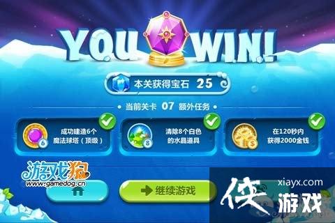 保卫萝卜2第7关怎么过? 保卫萝卜2第7关攻略 保卫萝卜2第7关怎么过? 保卫萝卜2第7关攻略