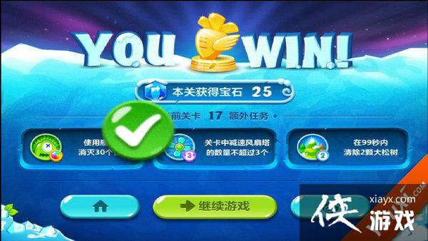 保卫萝卜2第17关攻略 保卫萝卜2第17关怎么过? 保卫萝卜2第17关攻略 保卫萝卜2第17关怎么过?