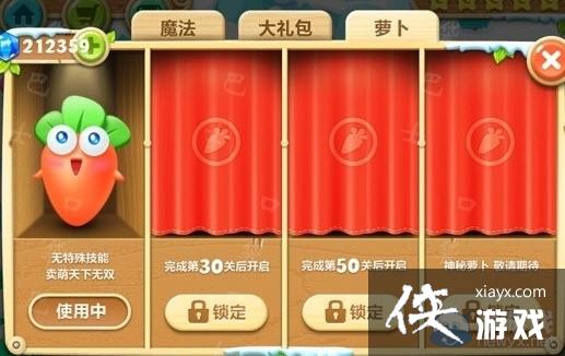 保卫萝卜2存档位置 保卫萝卜2怎么存档 保卫萝卜2存档位置 保卫萝卜2怎么存档