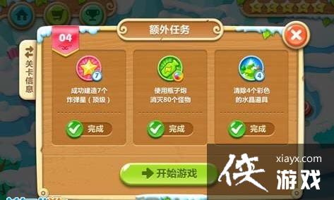 保卫萝卜2极地冒险第四关攻略 保卫萝卜2极地冒险第四关攻略