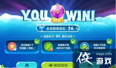 保卫萝卜2极地冒险第四关攻略 保卫萝卜2极地冒险第四关攻略