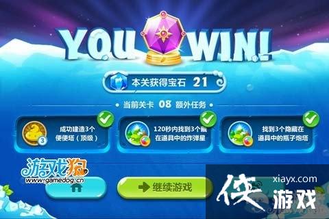 保卫萝卜2第8关怎么过? 保卫萝卜2第8关攻略 保卫萝卜2第8关怎么过? 保卫萝卜2第8关攻略