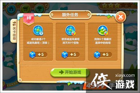 保卫萝卜2第10关攻略 保卫萝卜2第10关怎么过? 保卫萝卜2第10关攻略 保卫萝卜2第10关怎么过?