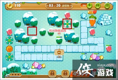 保卫萝卜2第10关攻略 保卫萝卜2第10关怎么过? 保卫萝卜2第10关攻略 保卫萝卜2第10关怎么过?