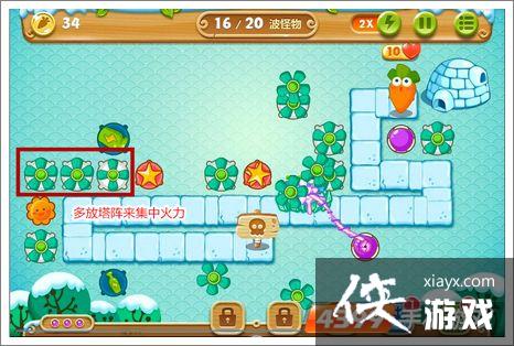 保卫萝卜2第10关攻略 保卫萝卜2第10关怎么过? 保卫萝卜2第10关攻略 保卫萝卜2第10关怎么过?