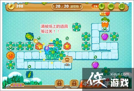 保卫萝卜2第10关攻略 保卫萝卜2第10关怎么过? 保卫萝卜2第10关攻略 保卫萝卜2第10关怎么过?