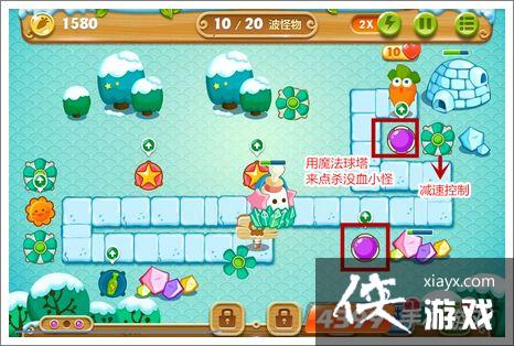 保卫萝卜2第10关攻略 保卫萝卜2第10关怎么过? 保卫萝卜2第10关攻略 保卫萝卜2第10关怎么过?