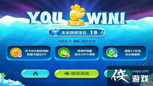 保卫萝卜2极地冒险第六关攻略 保卫萝卜2极地冒险第六关攻略