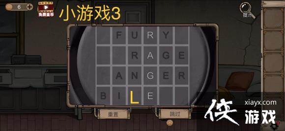 密室逃脱绝境系列8酒店惊魂第三天攻略 密室逃脱绝境系列8酒店惊魂第三天攻略