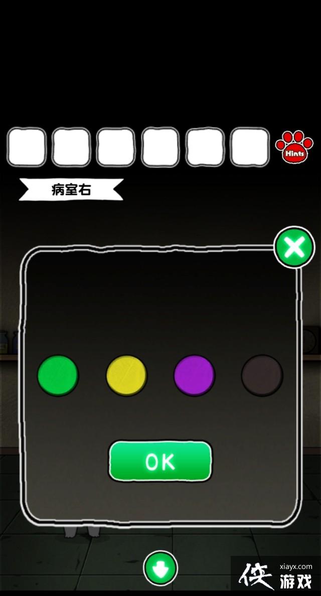 白猫和废弃的病院攻略 白猫和废弃的病院攻略
