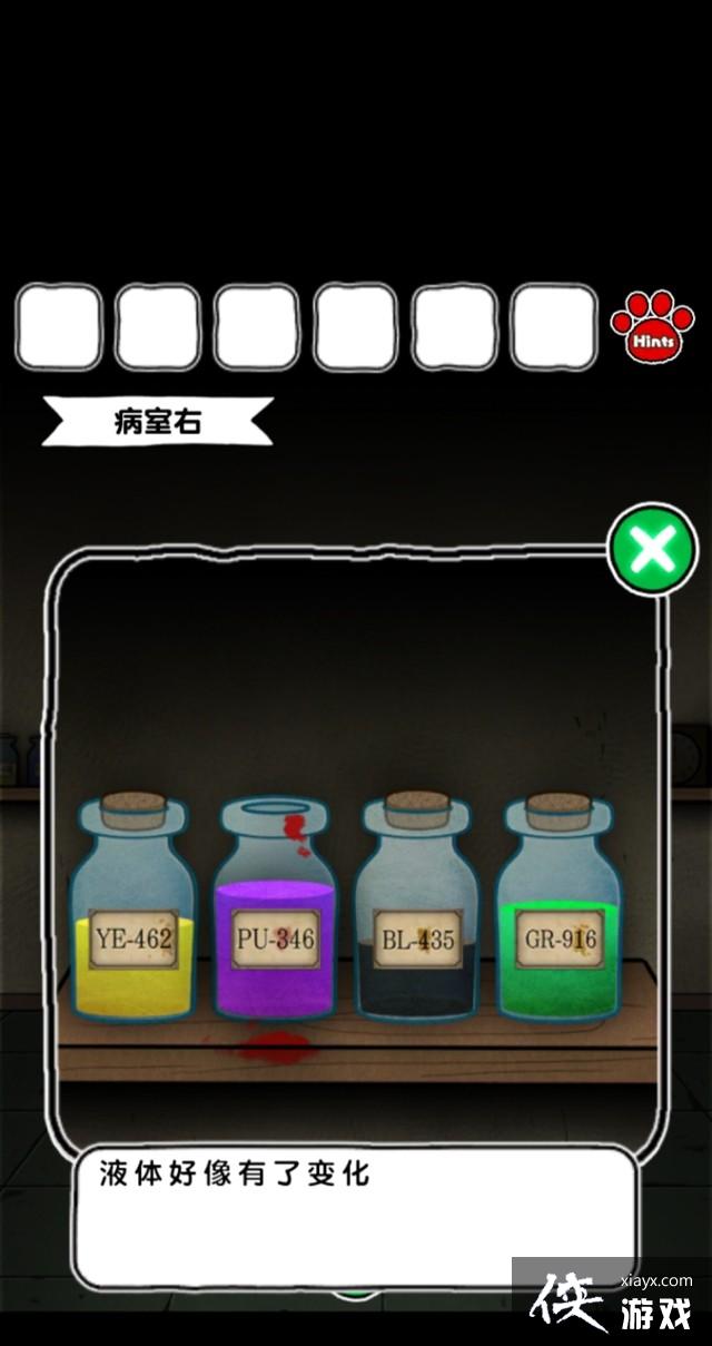 白猫和废弃的病院攻略 白猫和废弃的病院攻略