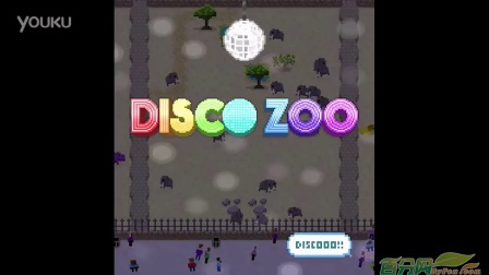 ��˹�ƶ���԰ Disco Zoo