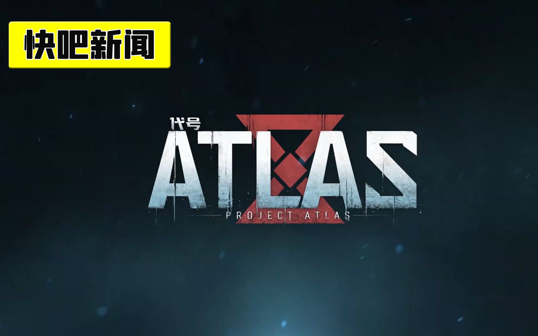 �����׿����������Ϸ�����ţ�ATLAS��Ԥ�� ��������