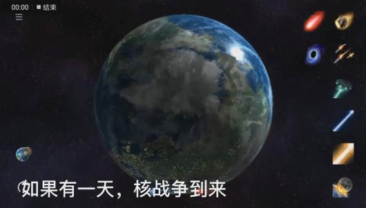 ��Solar Smash��ģ��ȫ���Գ�ͻ