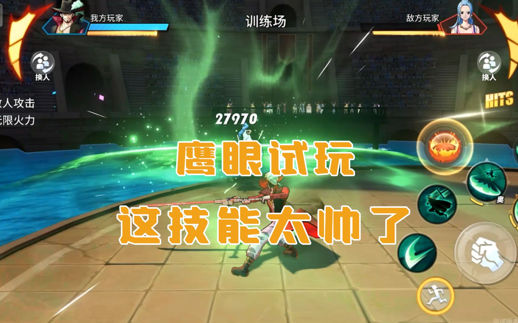 ��������Ѫ���ߣ�ӥ�ۼ�����ʾ���⼼��Ҳ̫�ſ��˰�