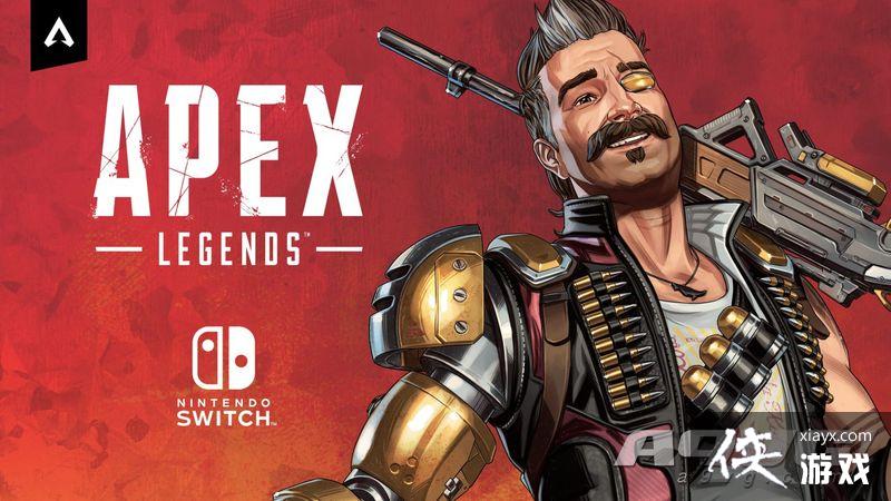 《Apex英雄》将于3月9日登陆Switch 支持跨平台联机功能 《Apex英雄》将于3月9日登陆Switch 支持跨平台联机功能