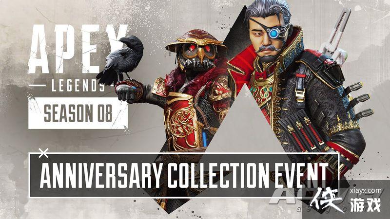 《Apex英雄》将迎来周年纪念收集活动欢庆二周年 《Apex英雄》将迎来周年纪念收集活动欢庆二周年