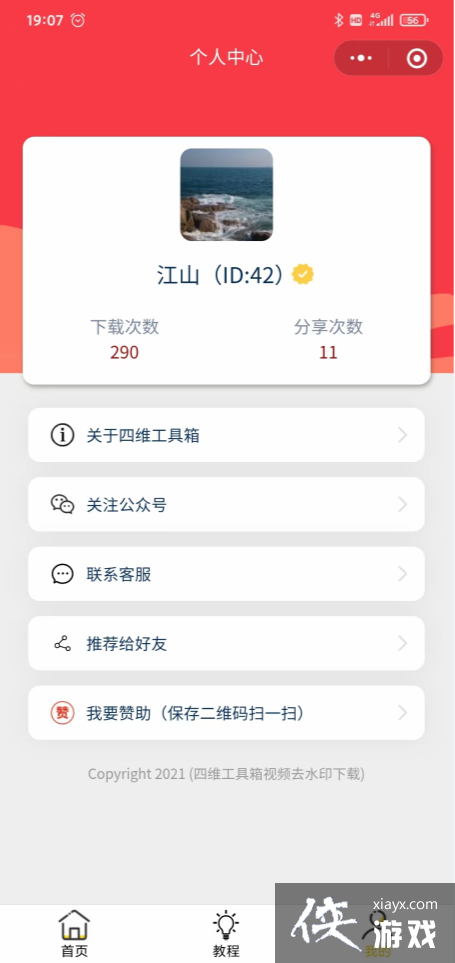 ��ôȥ������������ˮӡ����Ƶ��