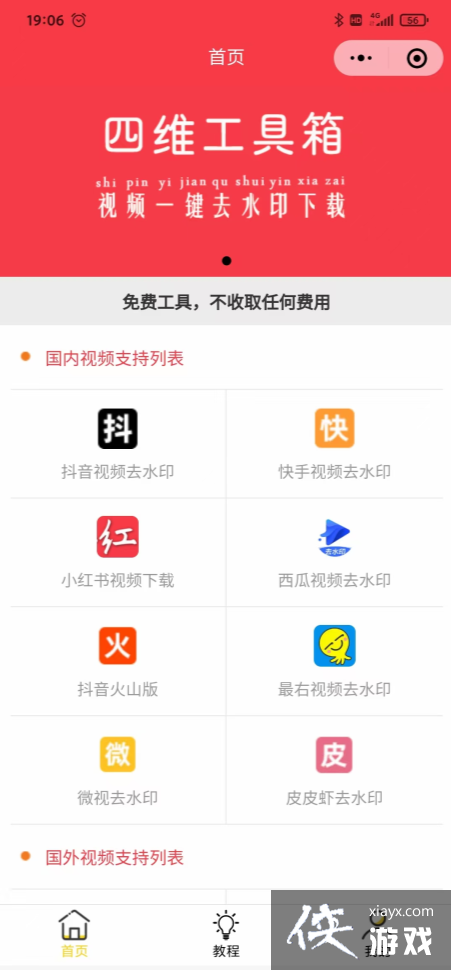 ��ôȥ������������ˮӡ����Ƶ��