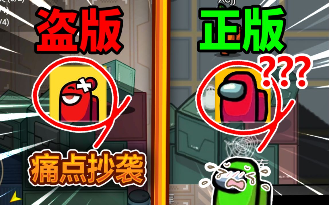 Among Us������ʹ�㳭Ϯ ̫������ɱ������֮��