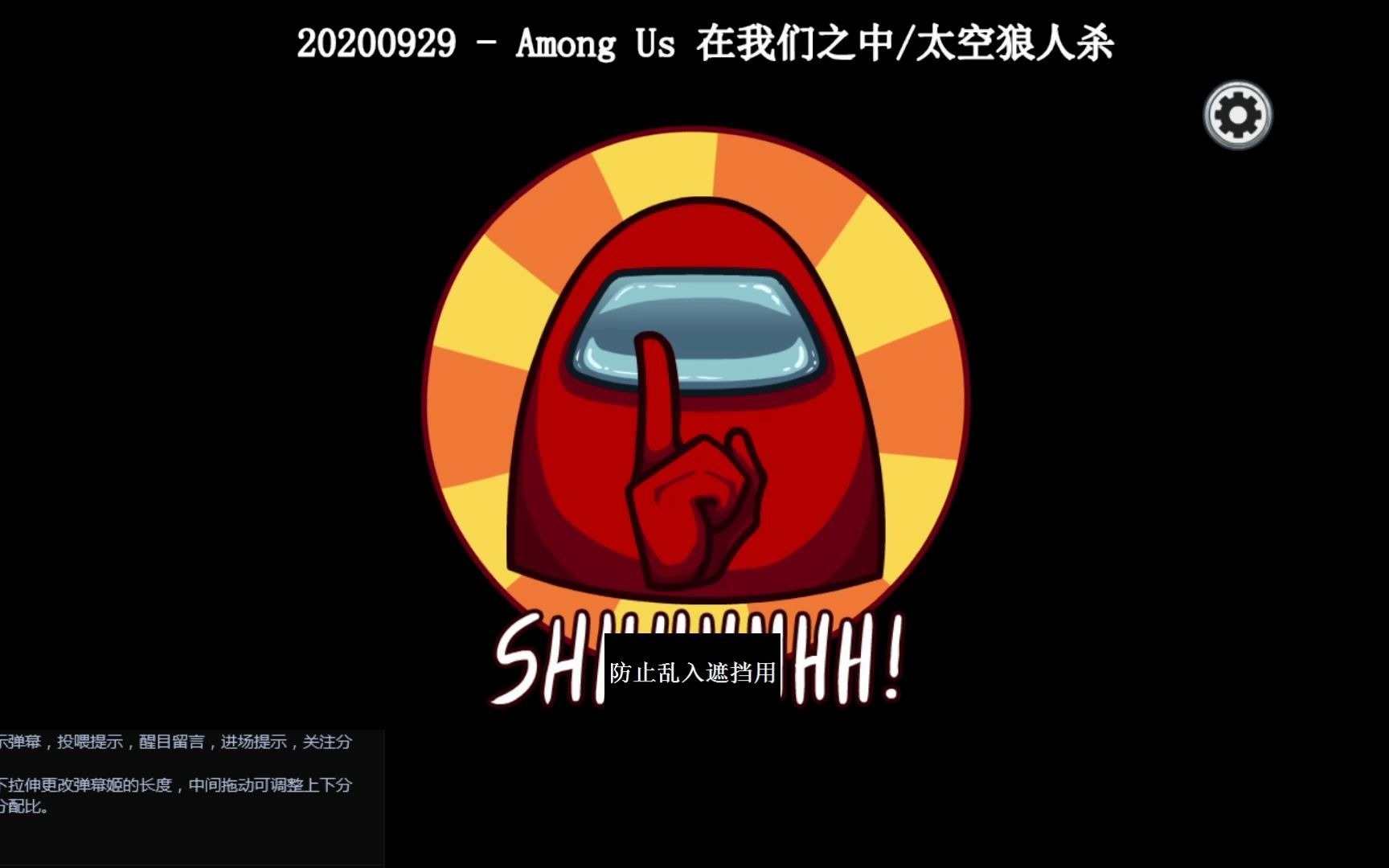 ��MJ'S375ʵ����Among Us ������֮�У�̫������ɱ/�ڹ�ɱ�� 20200929~���� 05~160P