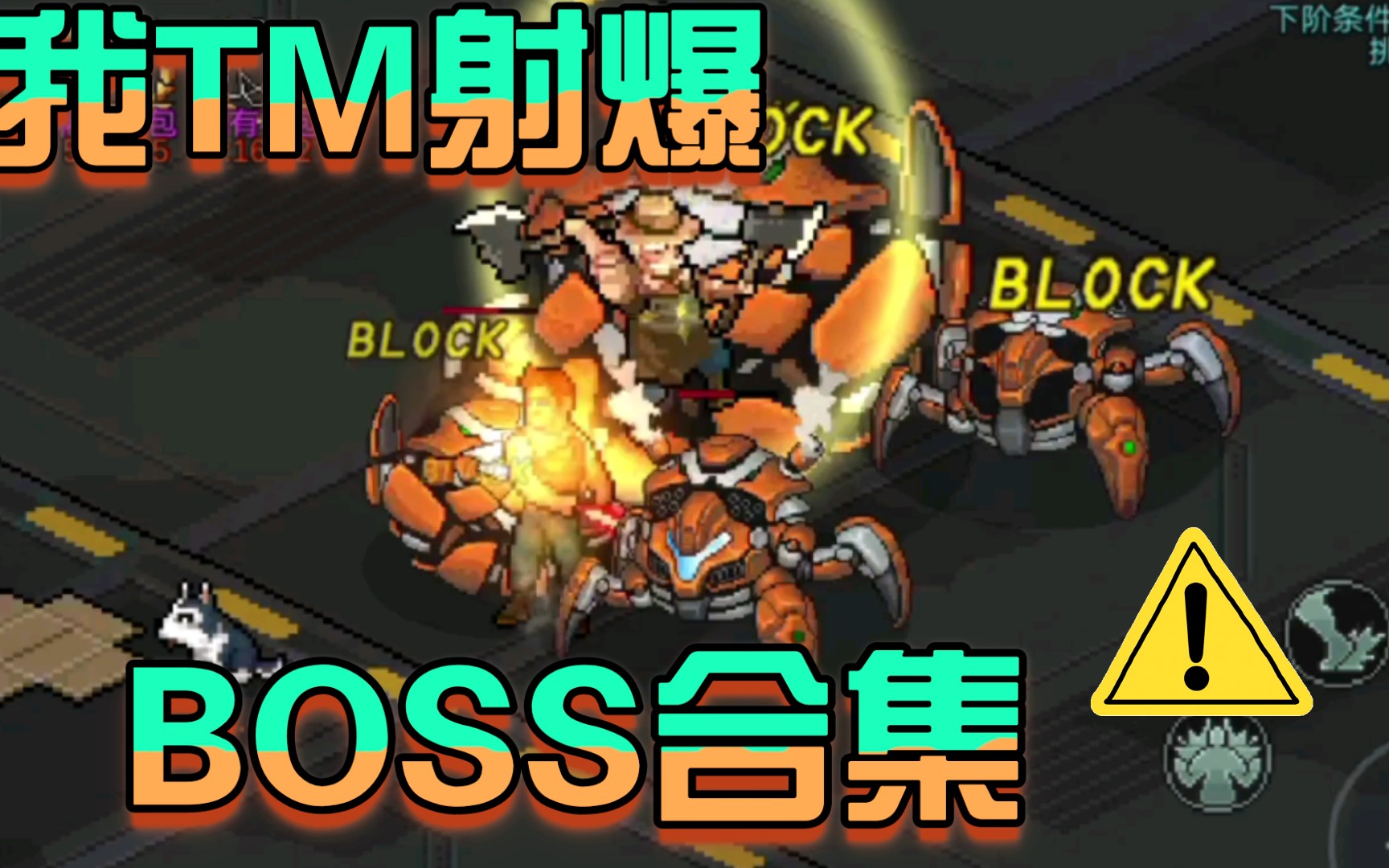 ������Σ�ǡ�0���ң���BOSS�ϼ����£������ѵ�һ��BOSS