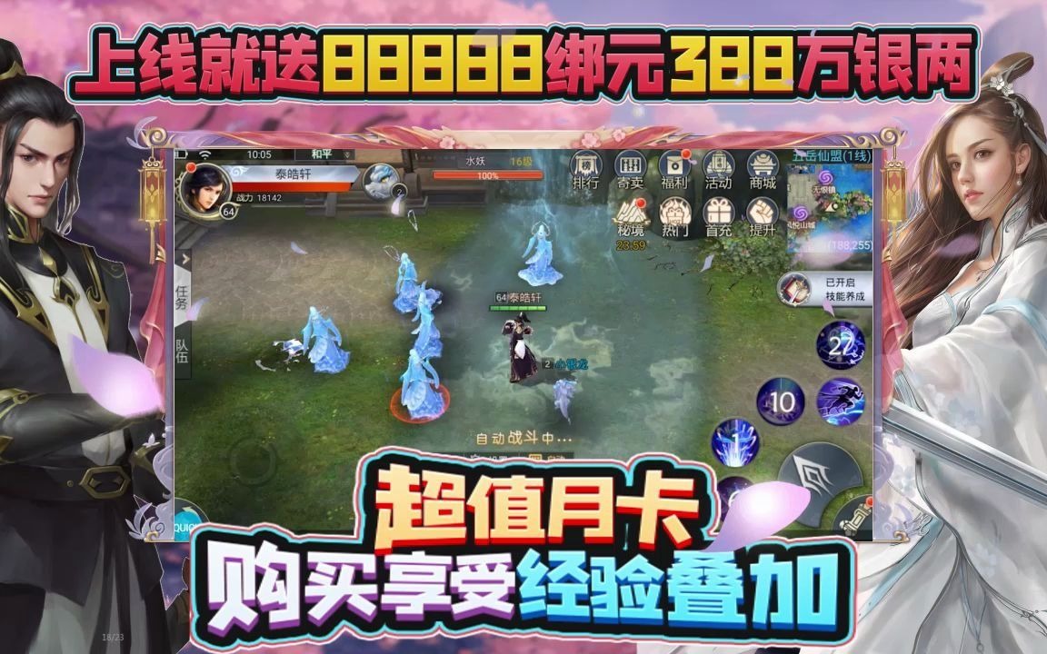 �������� v8��Ϸ