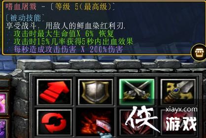 魔兽争霸30.49f狂战士攻略 魔兽争霸30.49f狂战士攻略