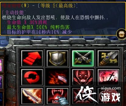 魔兽争霸30.49f狂战士攻略 魔兽争霸30.49f狂战士攻略